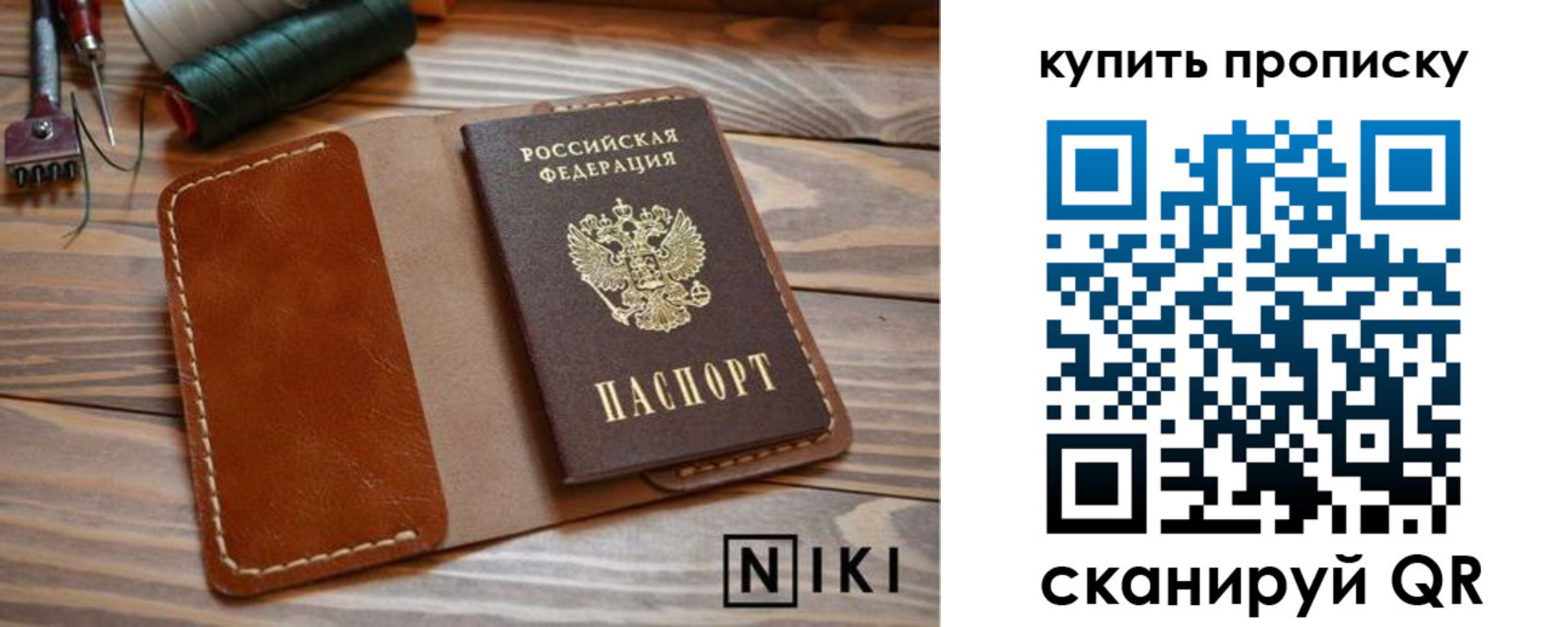 прописка для кредита в Шатуре