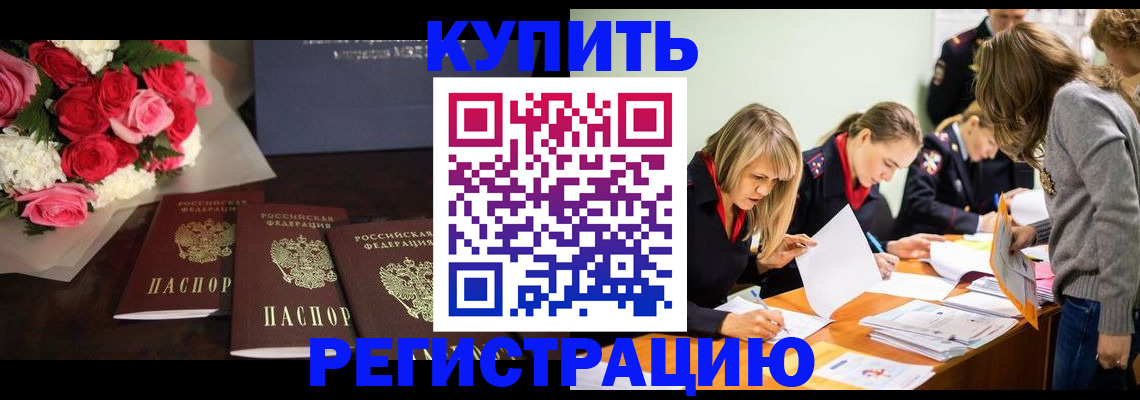 прописка от собственника в Шатуре