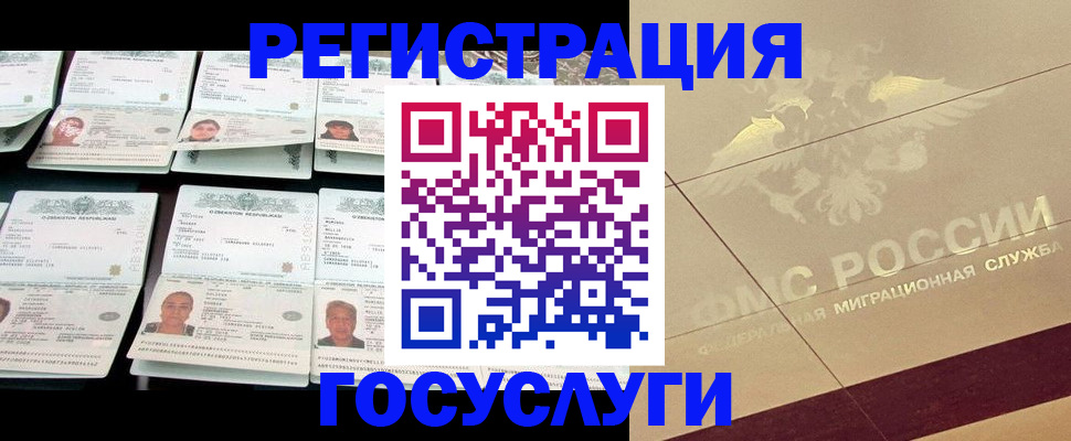 временная регистрация гарантия в Шатуре